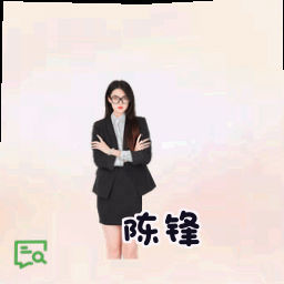 陈锋