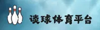 谈球吧体育官方网站