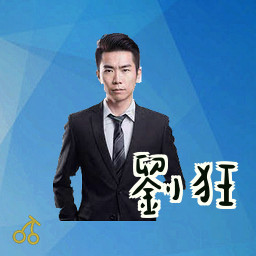 刘狂