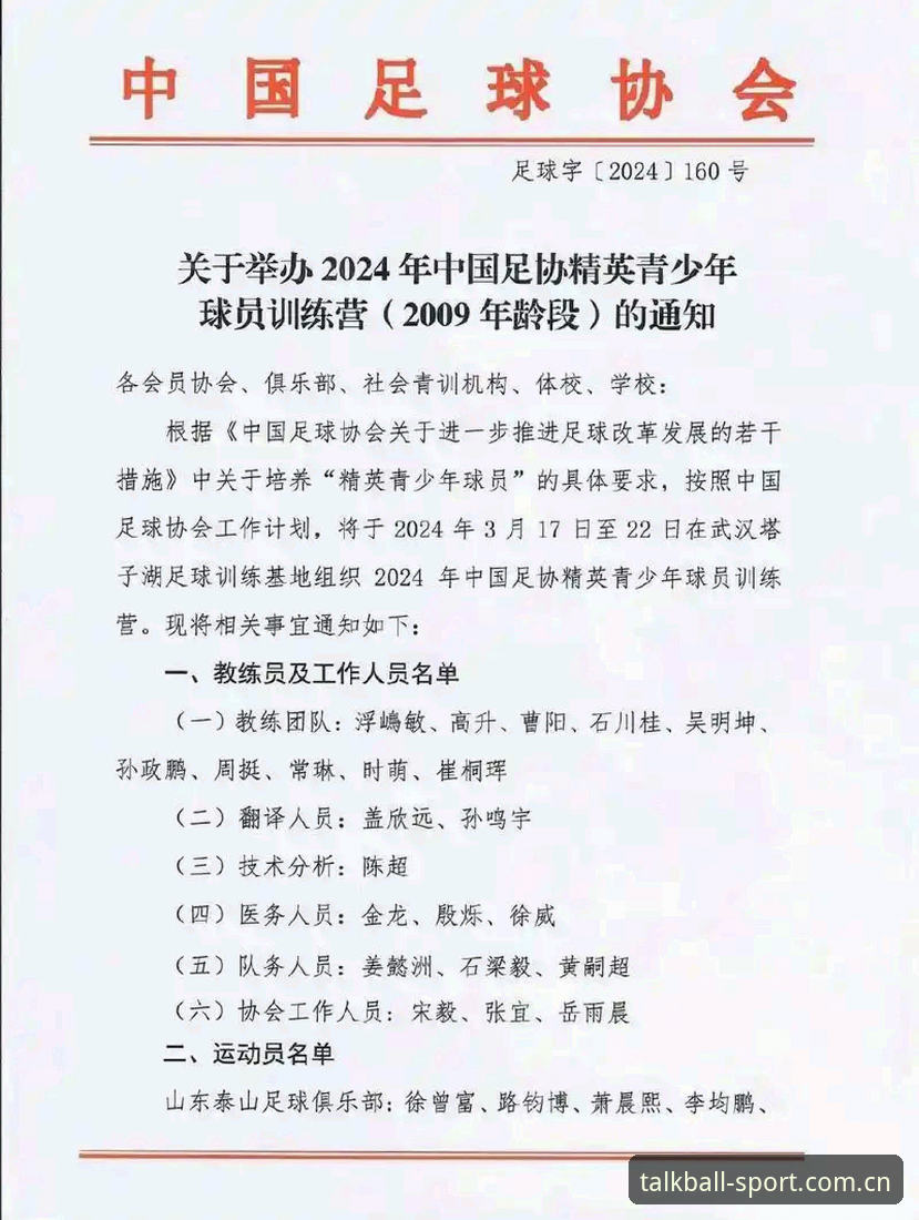 掌握足球行业合规运作的实用指南——从足协第三批禁足名单看职业俱乐部管理教训